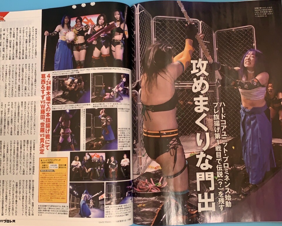 BBM Weekly pro-Wrestling Japan magazine #2163 2/2/2022　Katsuhiko Nakajima