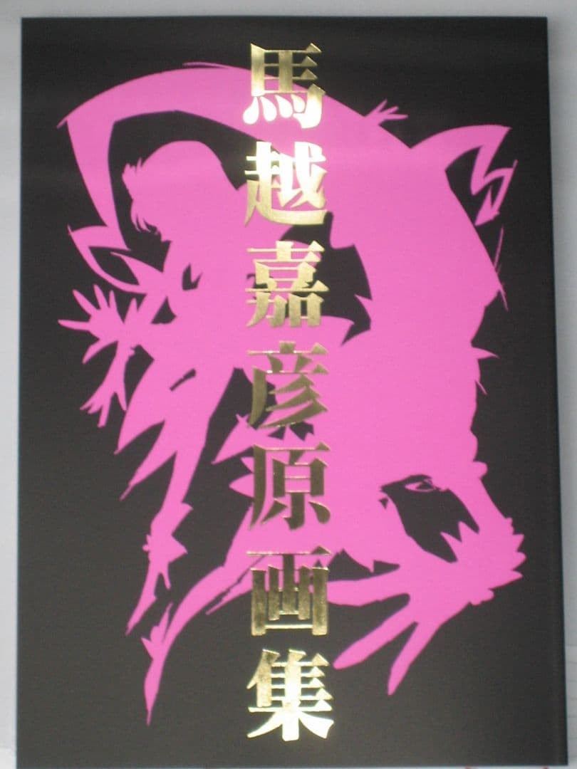 BBM Comiket Yoshihiko Magoshi Original Art Collection PreCure #PGAARH