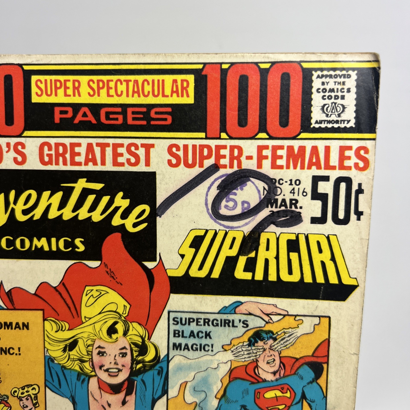 Adventure Comics #416 – 100 Pages/Supergirl! 1972