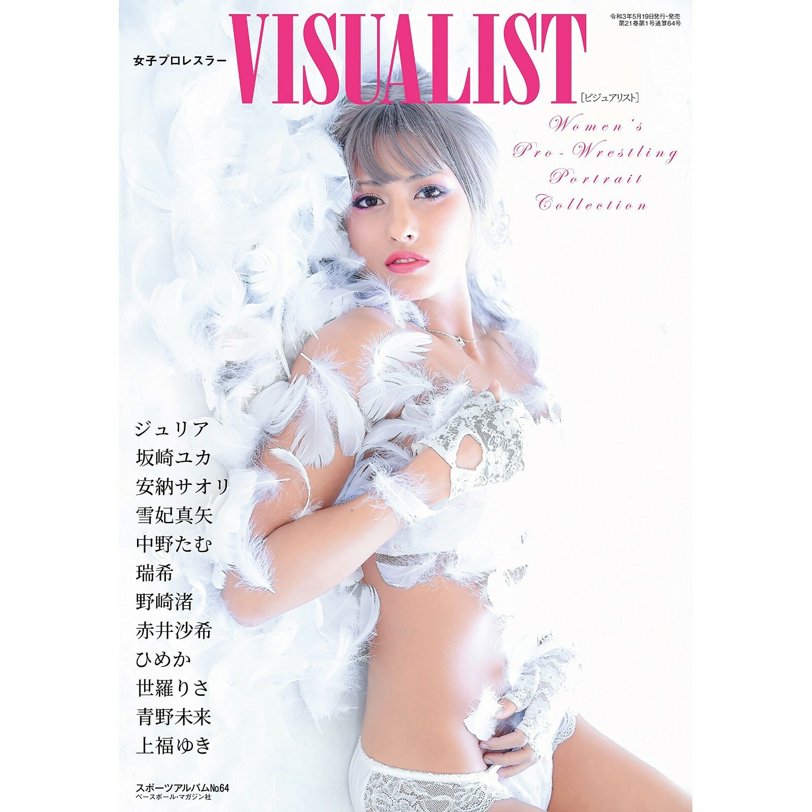 Women’s professional wrestling VISUALIST Photobook BBM Japan New