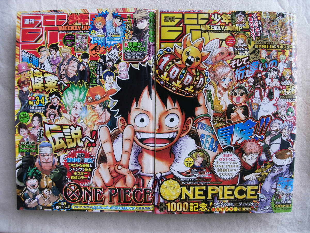 【With Poster】Weekly Shonen Jump 2021 No.3.4 & No.5.6 IN JAPANESE Free Ship