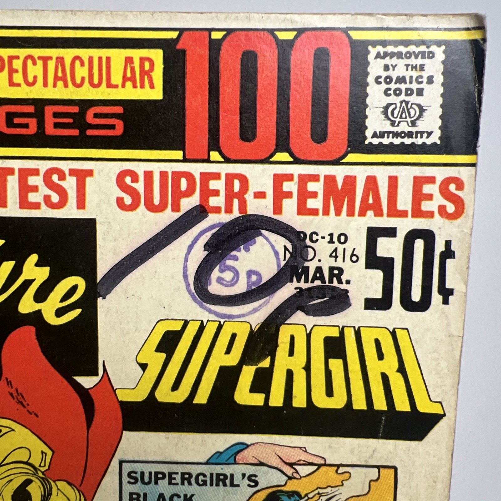 Adventure Comics #416 – 100 Pages/Supergirl! 1972