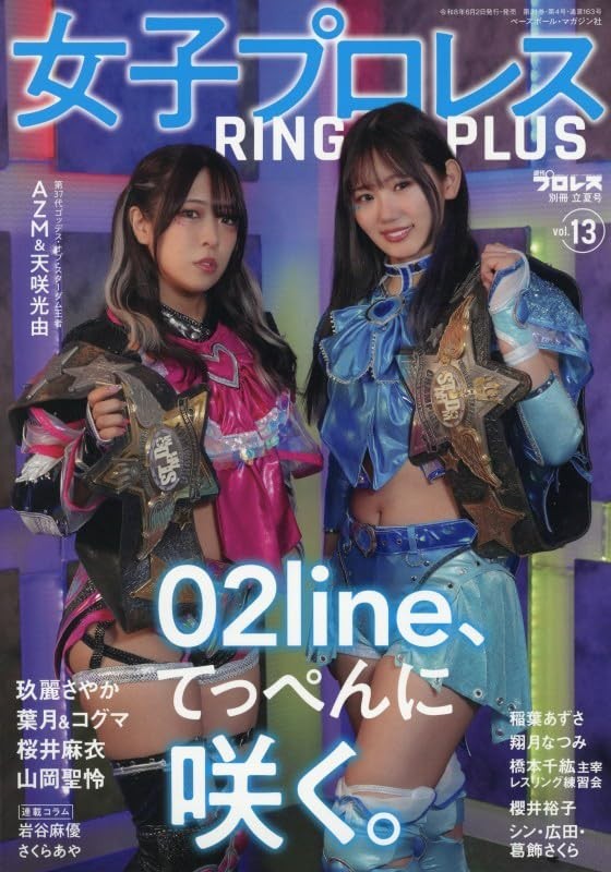 Women’s Pro Wrestling RING PLUS vol.13 Magazine AZM Miyu Amasaki Japan New