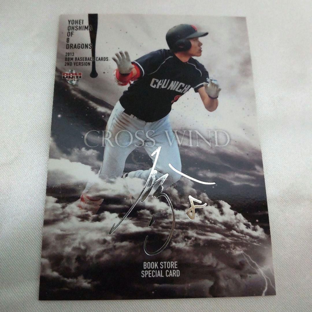 Yohei Oshima 2013 BBM 2nd CROSSWIND Foil Sign Collectible Non-Sellable
