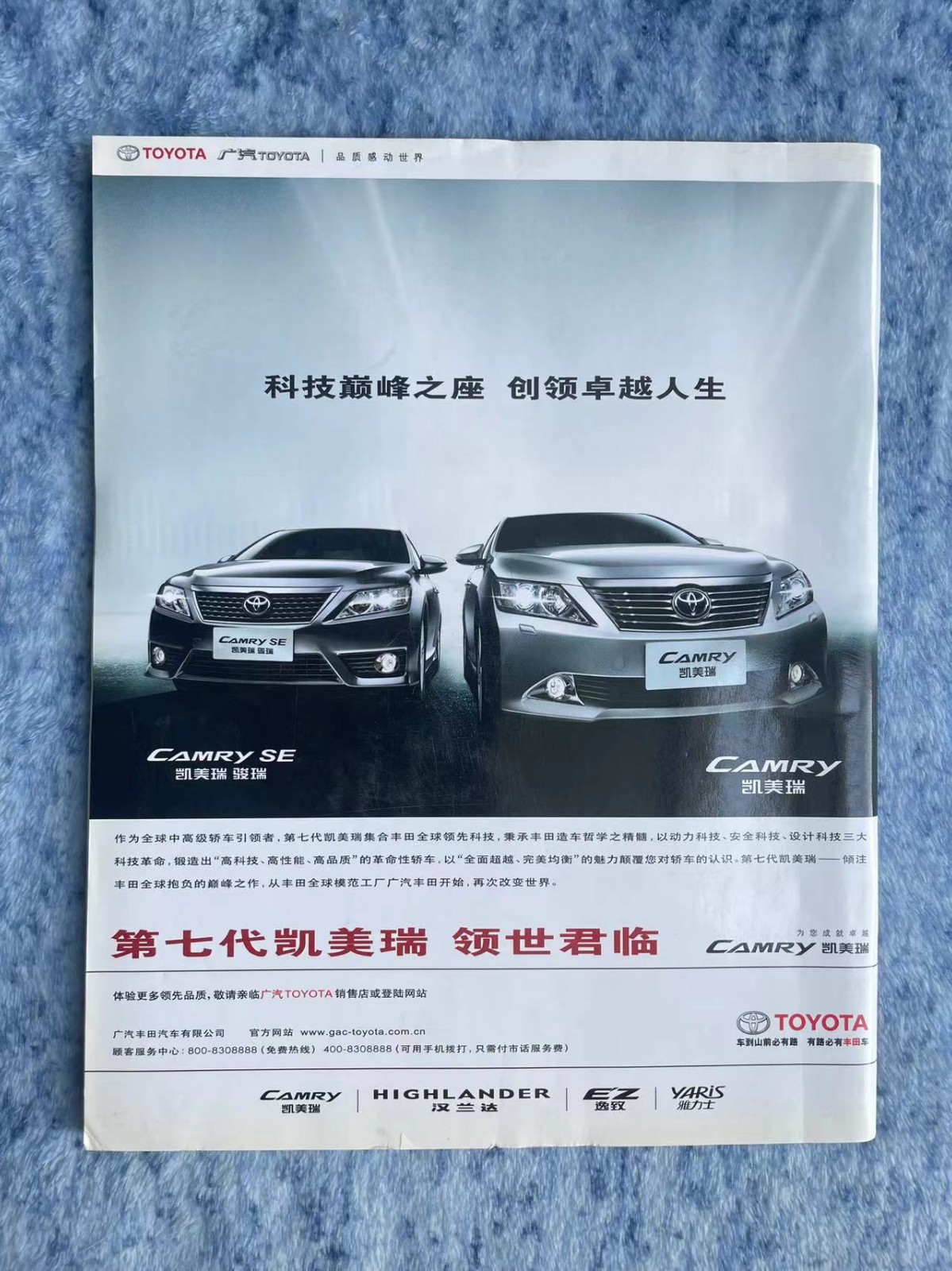Jeremy Shu-How Lin on SI CHINA, 2012 Sports Illustrated , SI magazine in Chinese