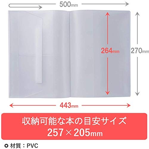 CONCISE Book Cover B5 Large Translucent 3 Pieces 546054