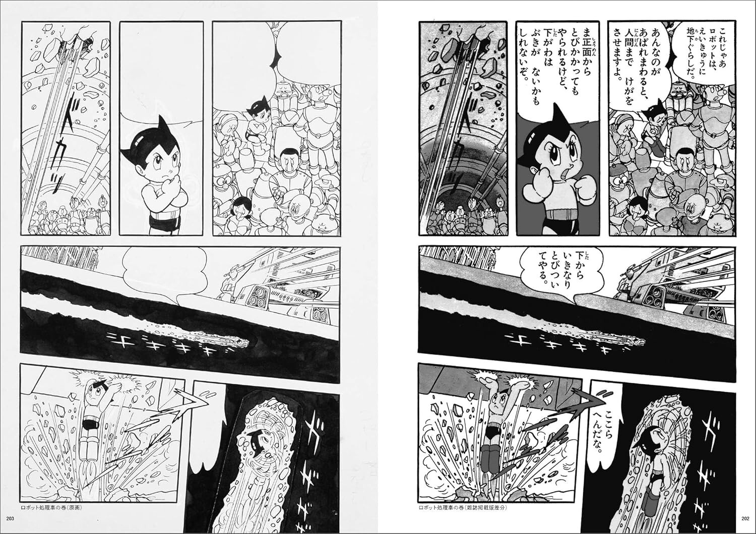 Osamu Tezuka School Magazine Manga Works Discovery Collection Book Art Book
