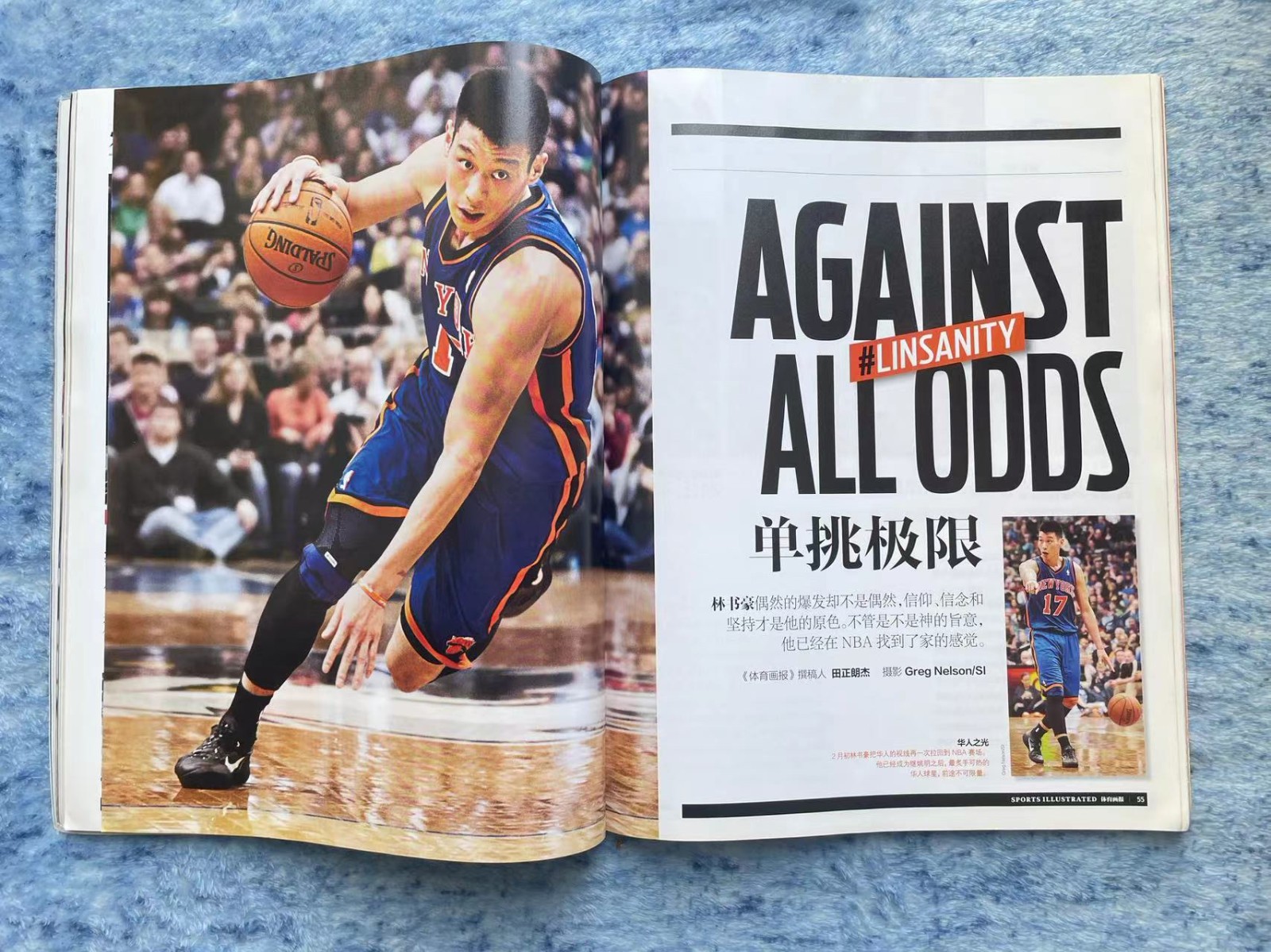 Jeremy Shu-How Lin on SI CHINA, 2012 Sports Illustrated , SI magazine in Chinese