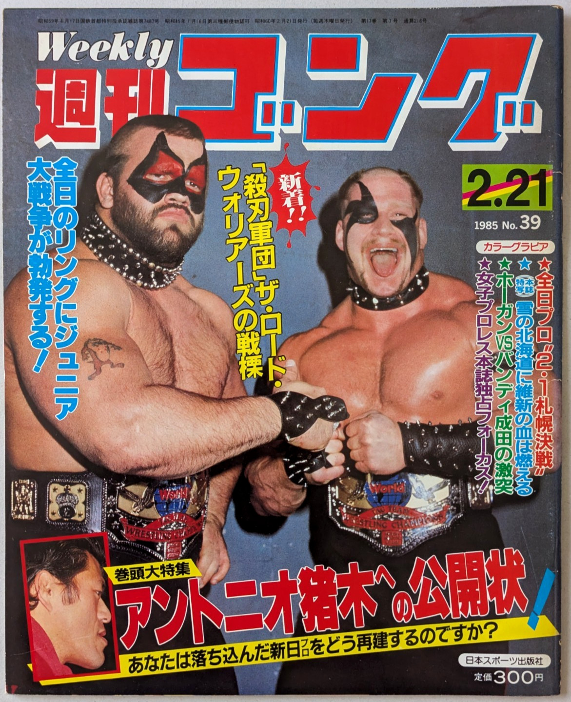 Weekly Gong 2/21/1985 Pro Wrestling Magazine