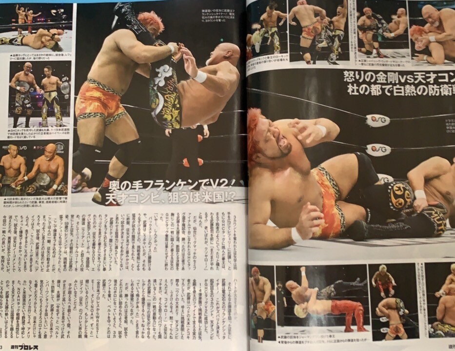 BBM Weekly pro-Wrestling Japan magazine #2163 2/2/2022　Katsuhiko Nakajima