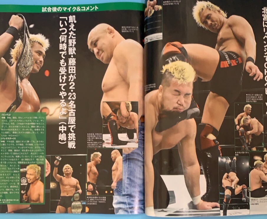 BBM Weekly pro-Wrestling Japan magazine #2163 2/2/2022　Katsuhiko Nakajima