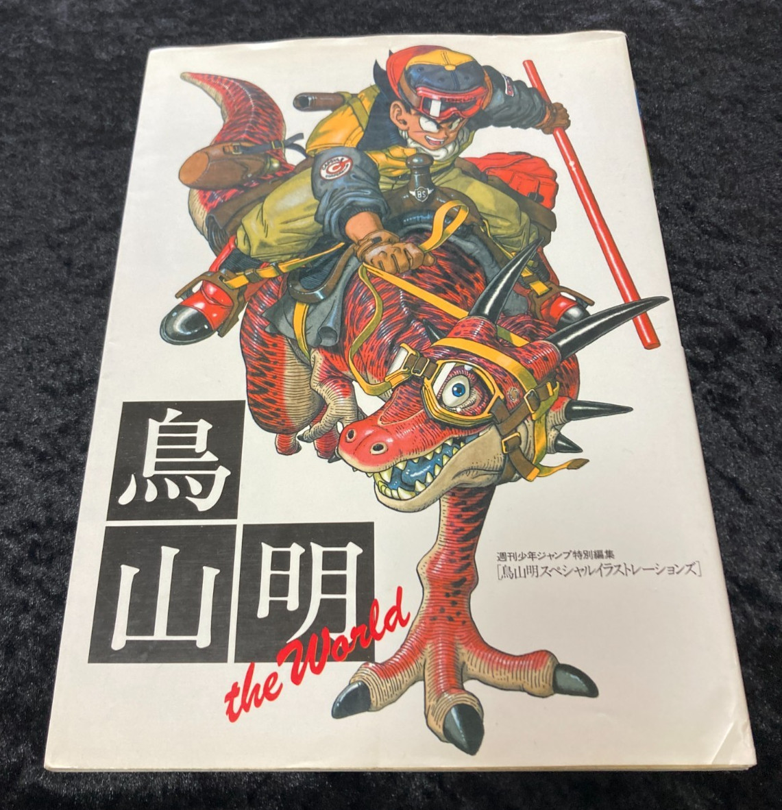 Akira Toriyama the World – Weekly Shonen Jump Special Edition Art Book Japan