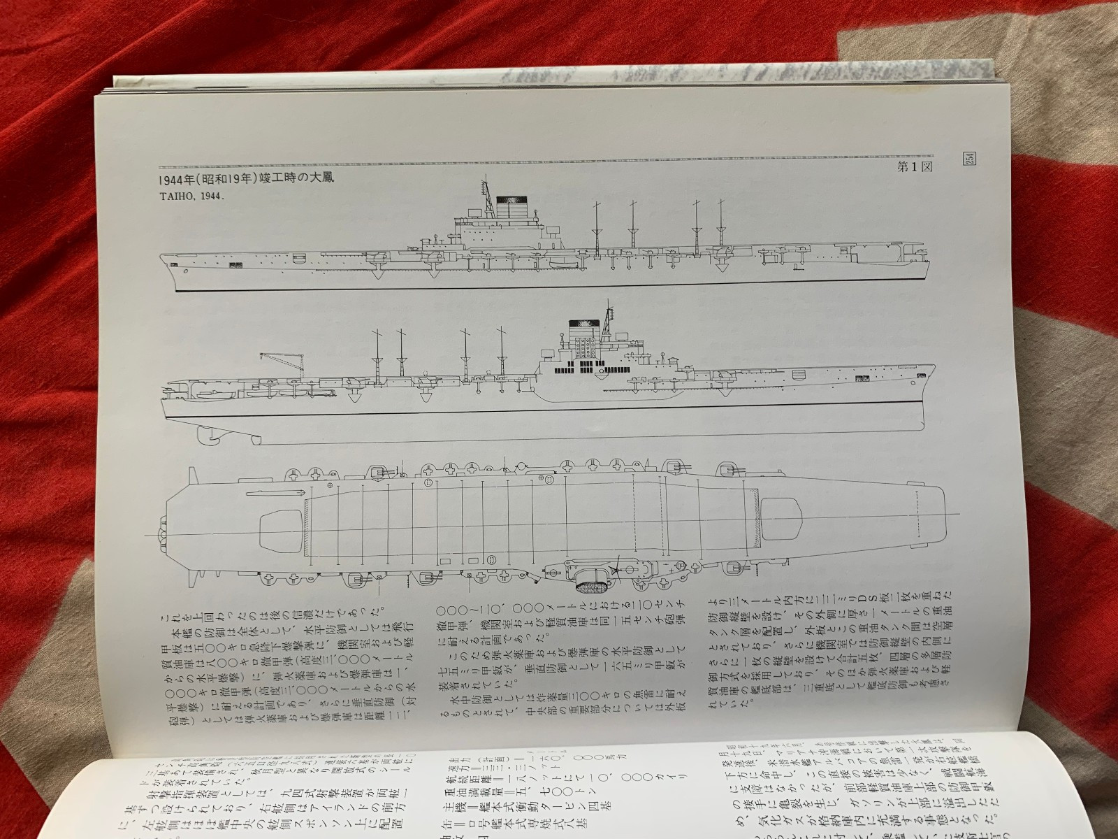JAPANESE AIRCRAFT CARRIERS MARU PICTORIAL Vol 3 AKAGI KAGA SORYU Free US Mail