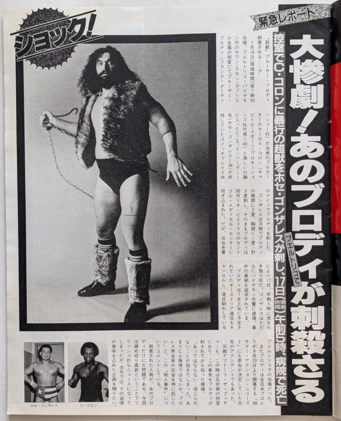 Weekly Gong 8/4/1988 Pro Wrestling Magazine