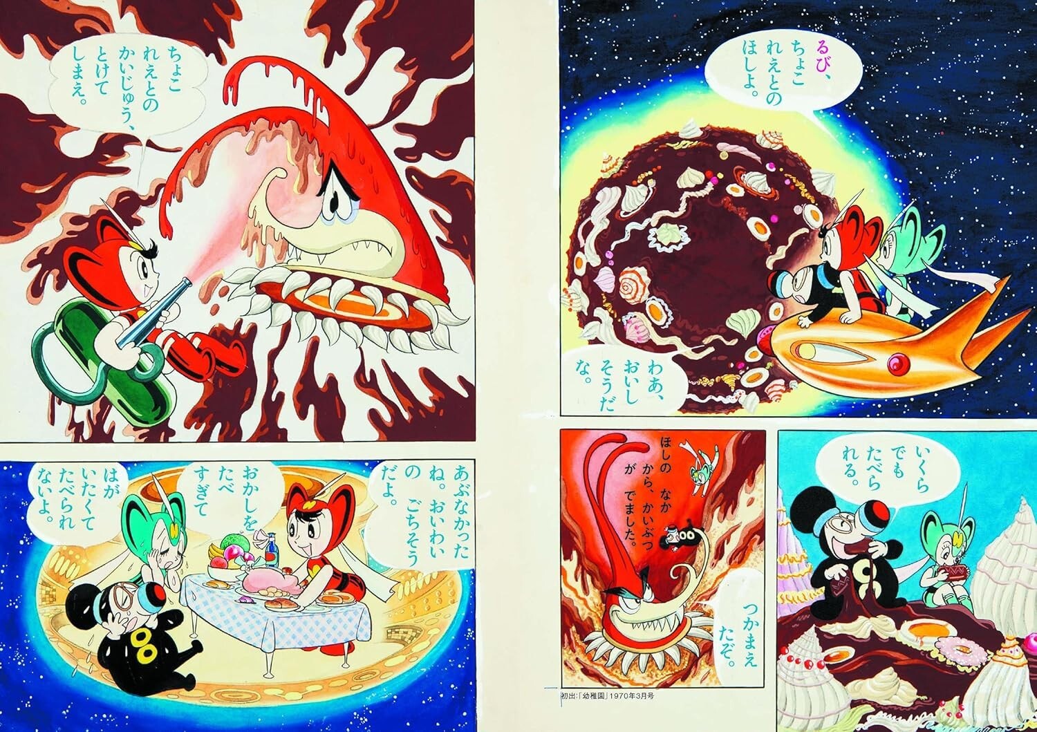 Osamu Tezuka School Magazine Manga Works Discovery Collection Book Art Book