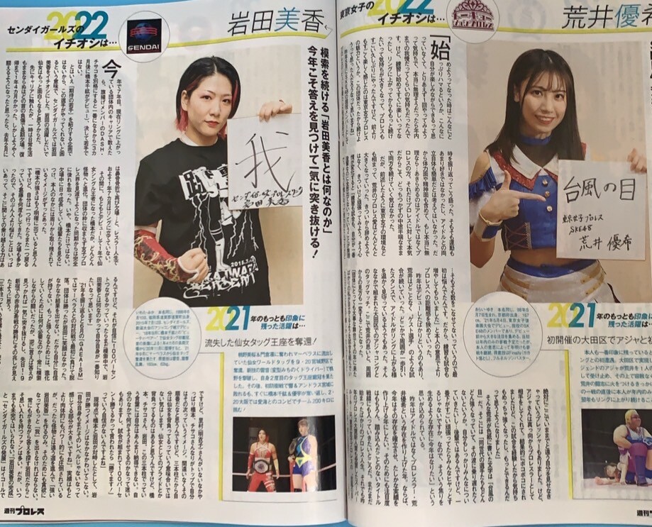 BBM Weekly pro-Wrestling Japan magazine #2163 2/2/2022　Katsuhiko Nakajima